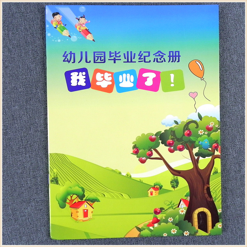 毕业证书 幼儿园毕业纪念册 幼稚园大班学前班离校园留念老师寄语