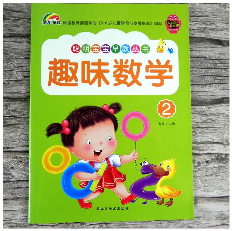30页 手机扫码 带课件 教学视频