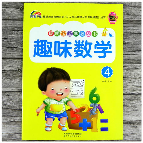 视频课件教学 30页每本 手机扫码