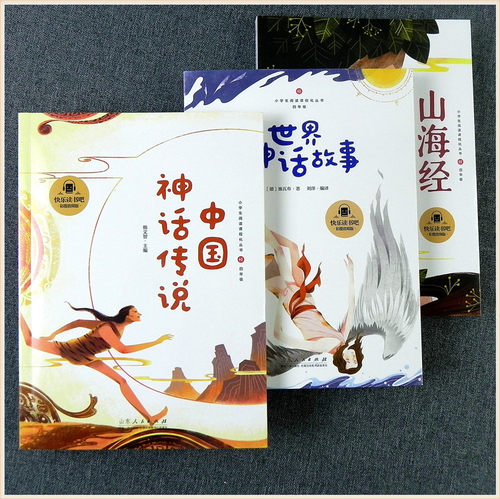 快乐读书吧山东人民出版社