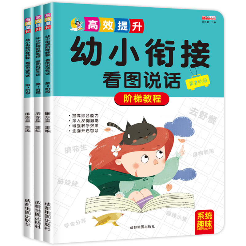 正版全3册