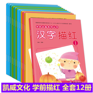 数学认数字0 加减法大小于图形比较 100以内 幼儿园拼音拼音识字教材幼小衔接小中大班拼音汉字描红书 凯威文化学前准备