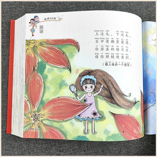 儿童6-8-9-10岁启蒙阅读丛书儿歌唐诗古诗词绕口令寓言300首笑话谜语大全寓言典故三百则神话300篇小学生一二三年级口才训练有声书