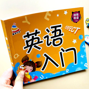 英语启蒙教材幼儿学英语入门零基础口才口语练习一页一个小笑话扫码有声伴读儿童绘本小学生一二三年级3-6-12岁英文单词日常对话书