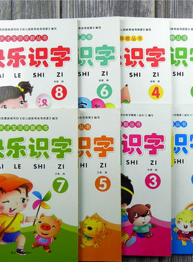 套装8本 彩虹早教 天才宝贝早教丛书 新蒙氏快乐识字1-8册 幼儿园小中大学前班上下册全套认字教材儿童2-3-4-5-6岁学习汉字送字卡