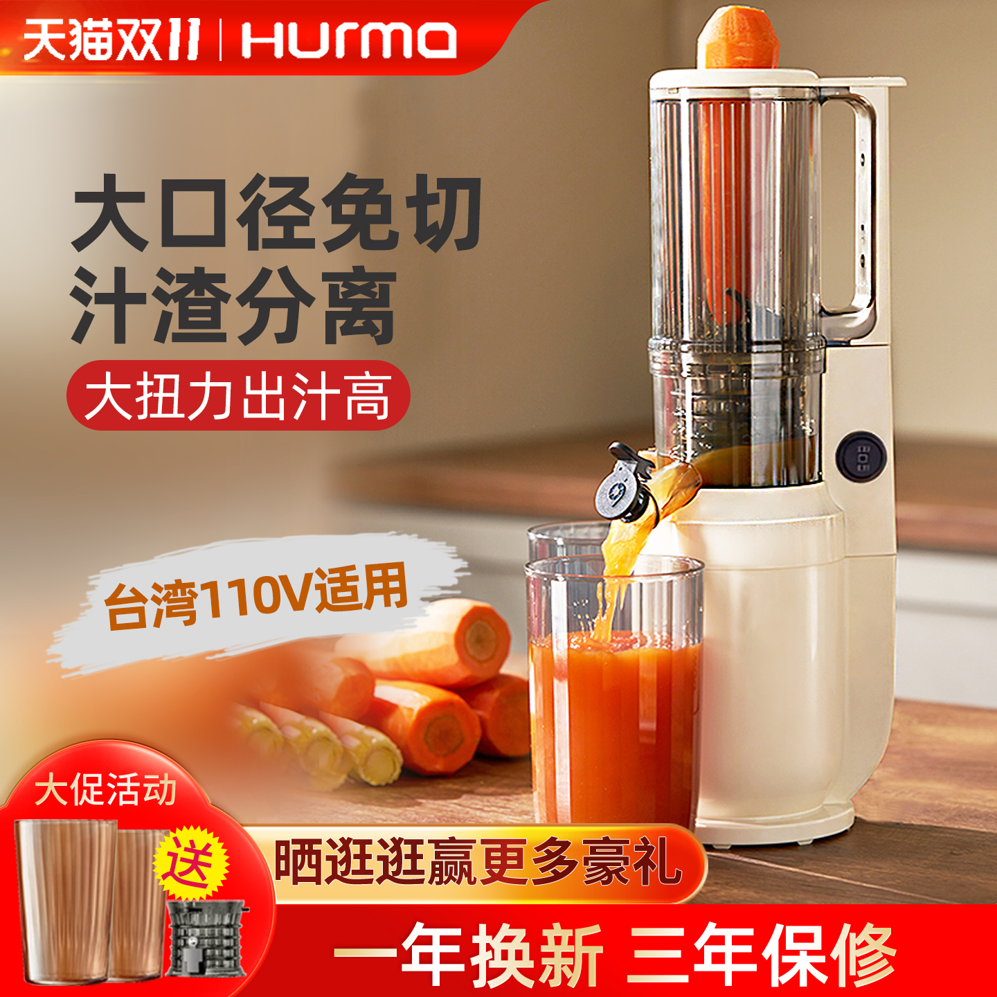 德国hurma榨汁机汁渣分离原汁机110V家用全自动慢磨大口径果蔬汁