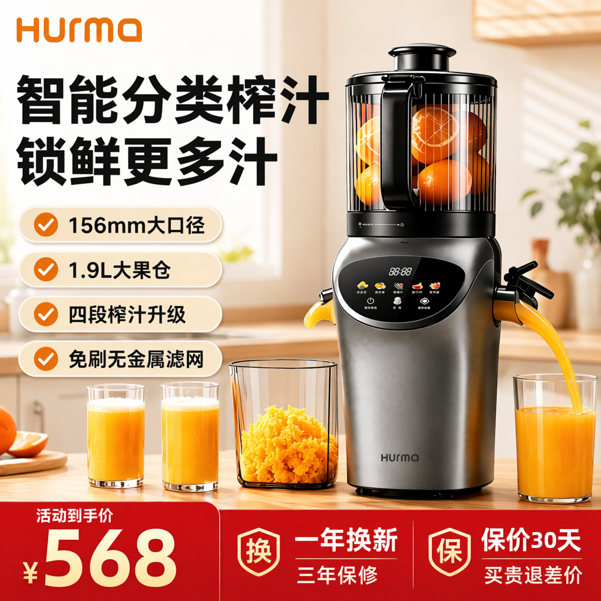 德国hurma家用榨汁机渣汁分离多功能全自动免切大口径果蔬原汁机