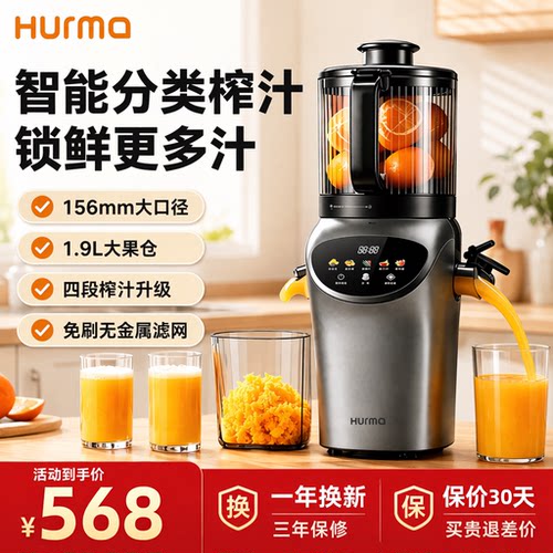 德国新款大口径榨汁机家用原汁机