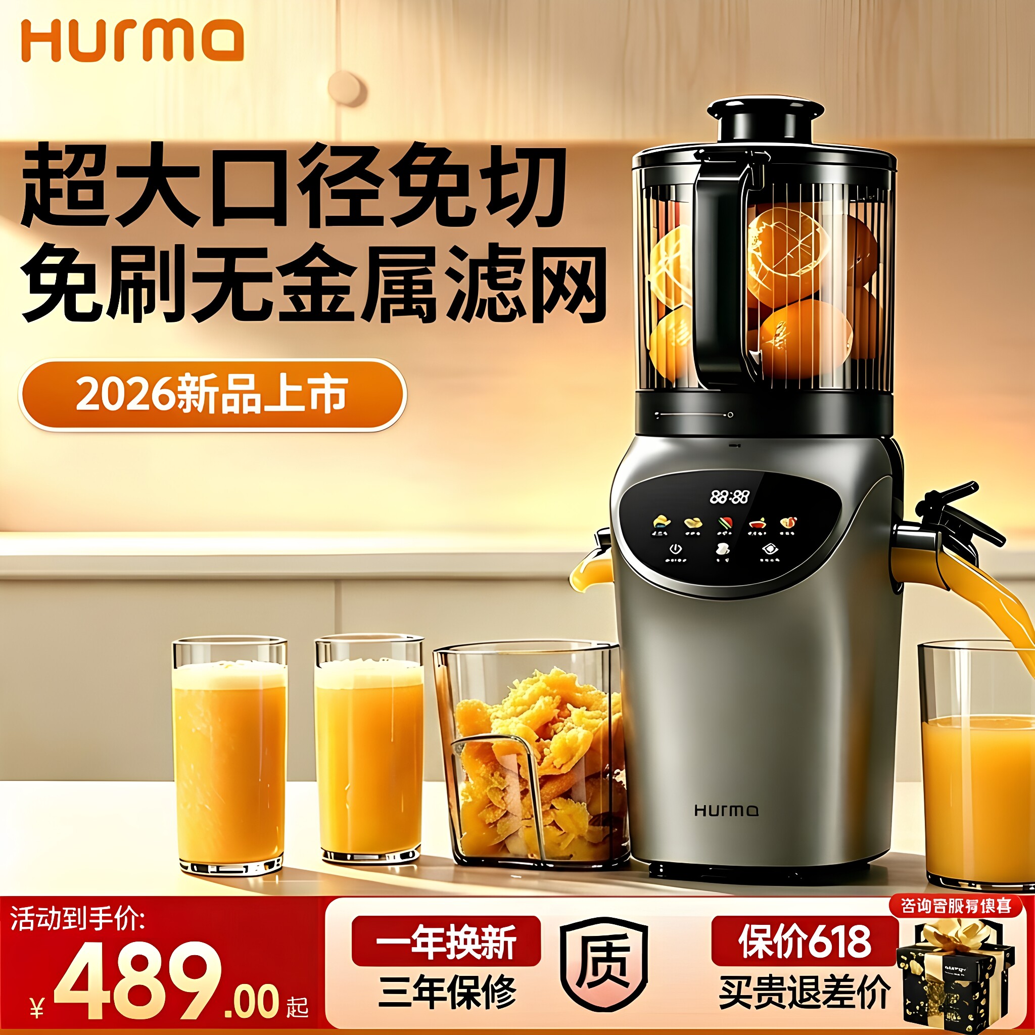 德国hurma家用榨汁机渣汁分离多功能全自动免切大口径果蔬原汁机