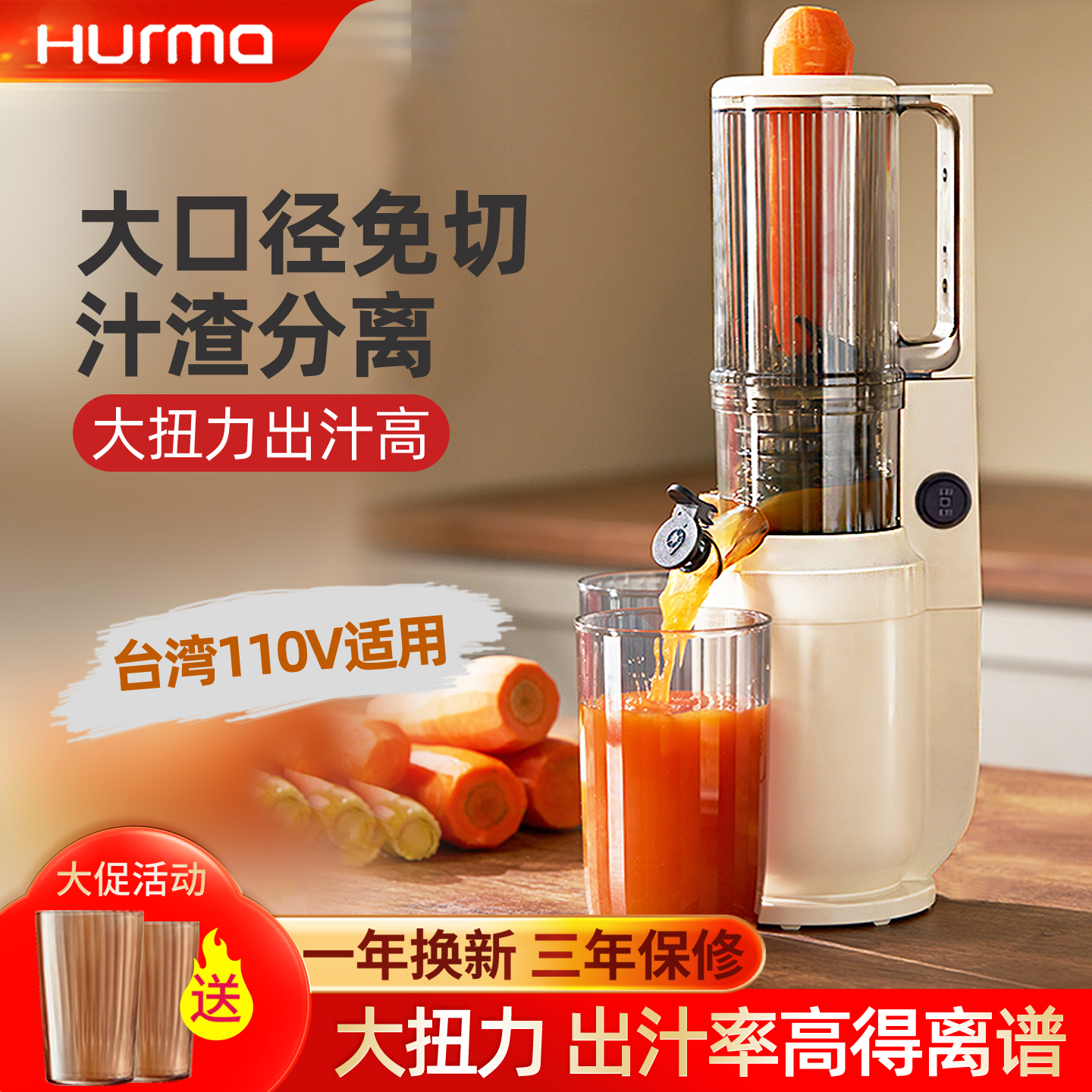 德国hurma榨汁机汁渣分离原汁机110V家用全自动慢磨大口径果蔬汁