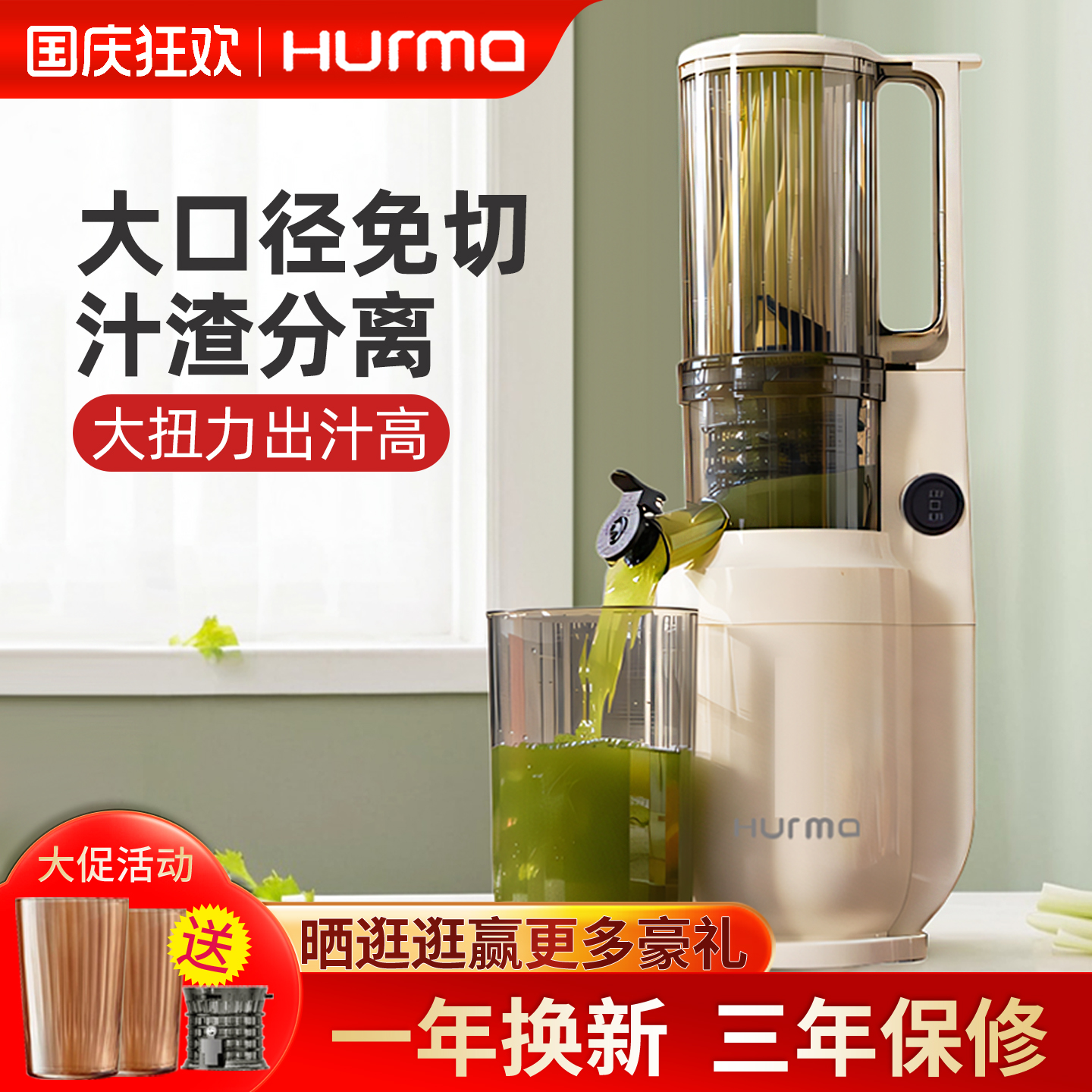 德国hurma榨汁机汁渣分离原汁机110V家用全自动慢磨大口径果蔬汁
