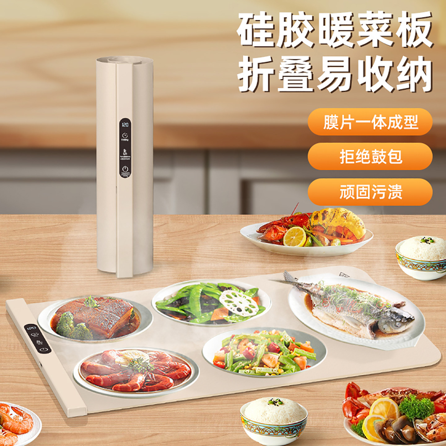 2025新款饭菜保温板暖菜加热菜板家用餐桌垫盘折叠多功能电暖神器,生活电器,保温碟/暖菜板/冷暖杯垫/暖桌垫,淘宝优惠券,粉丝福利购,淘宝优惠卷