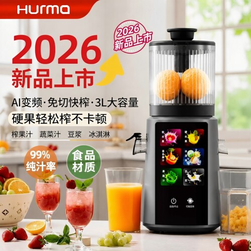 德国新款智能分类榨慢磨榨汁机