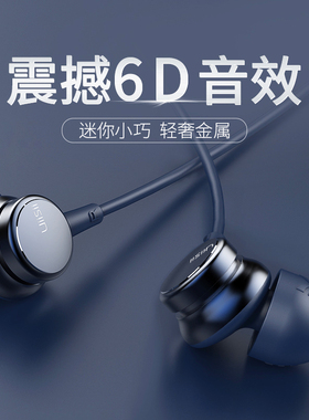 uiisii云仕HM9耳机入耳式有线控3.5圆孔收音机四级听力typec接口