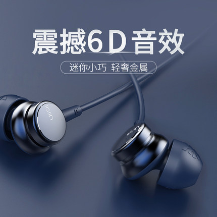 uiisii云仕HM9耳机入耳式有线控3.5圆孔收音机四级听力typec接口