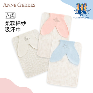 AnneGeddes宝宝吸汗巾纯棉透气隔汗巾4层纱布婴儿垫背巾超萌