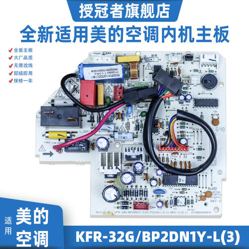 全新适用空调1.5匹BP2DN1Y-L