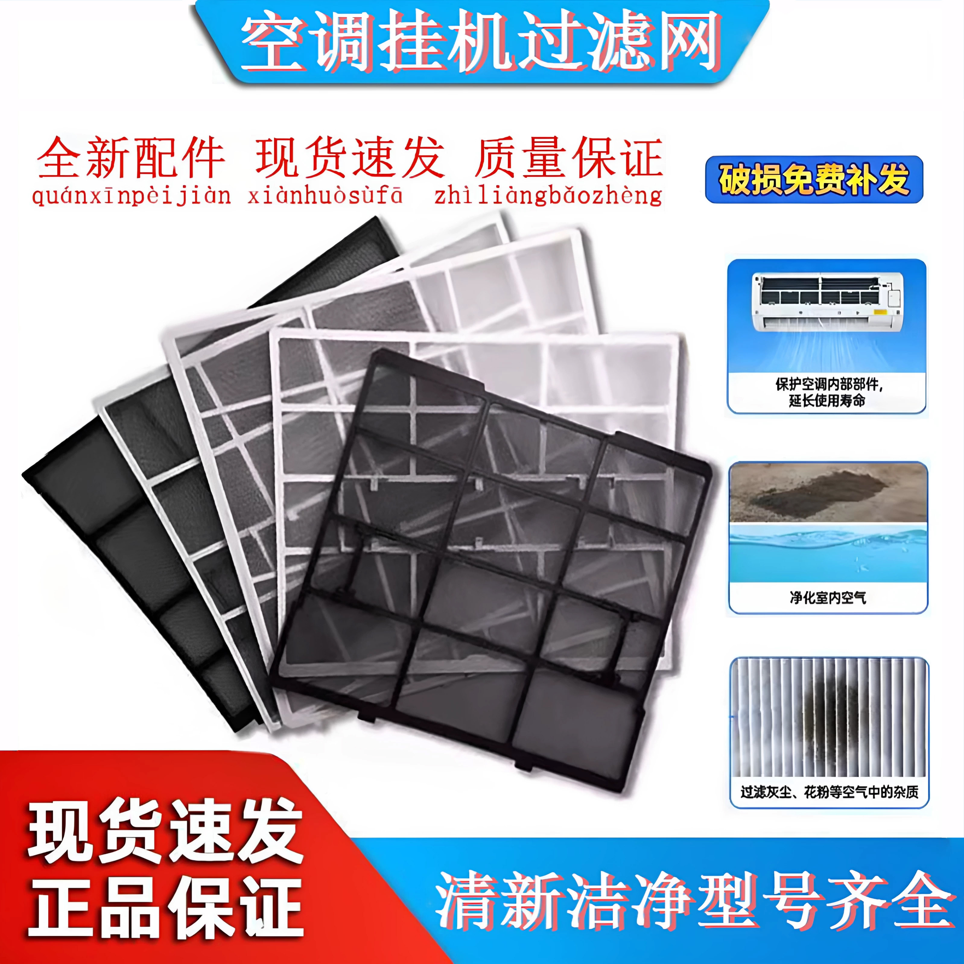 空调过滤网防尘网健康过滤网Q力室内机挂机1匹1.5匹格力空调通用