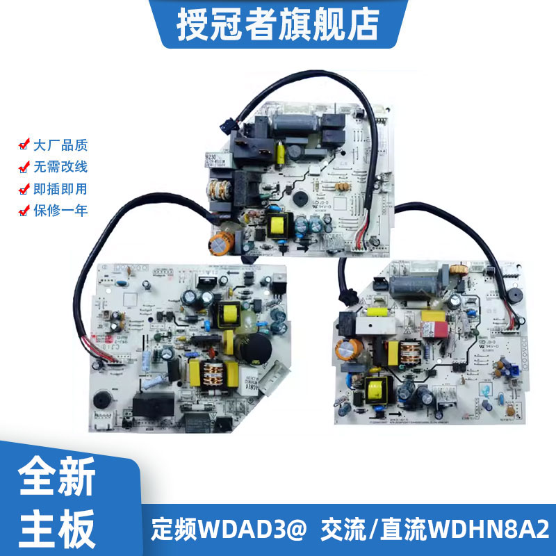 适用空调CROWNLAND/授冠者