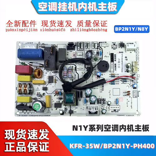 全新适用美的P2N8Y-PH400(B主板