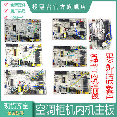 美的空调内机主板3匹定频柜机板