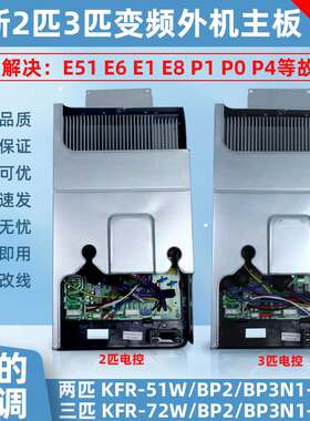 适用美的空调2匹3匹变频外机主板