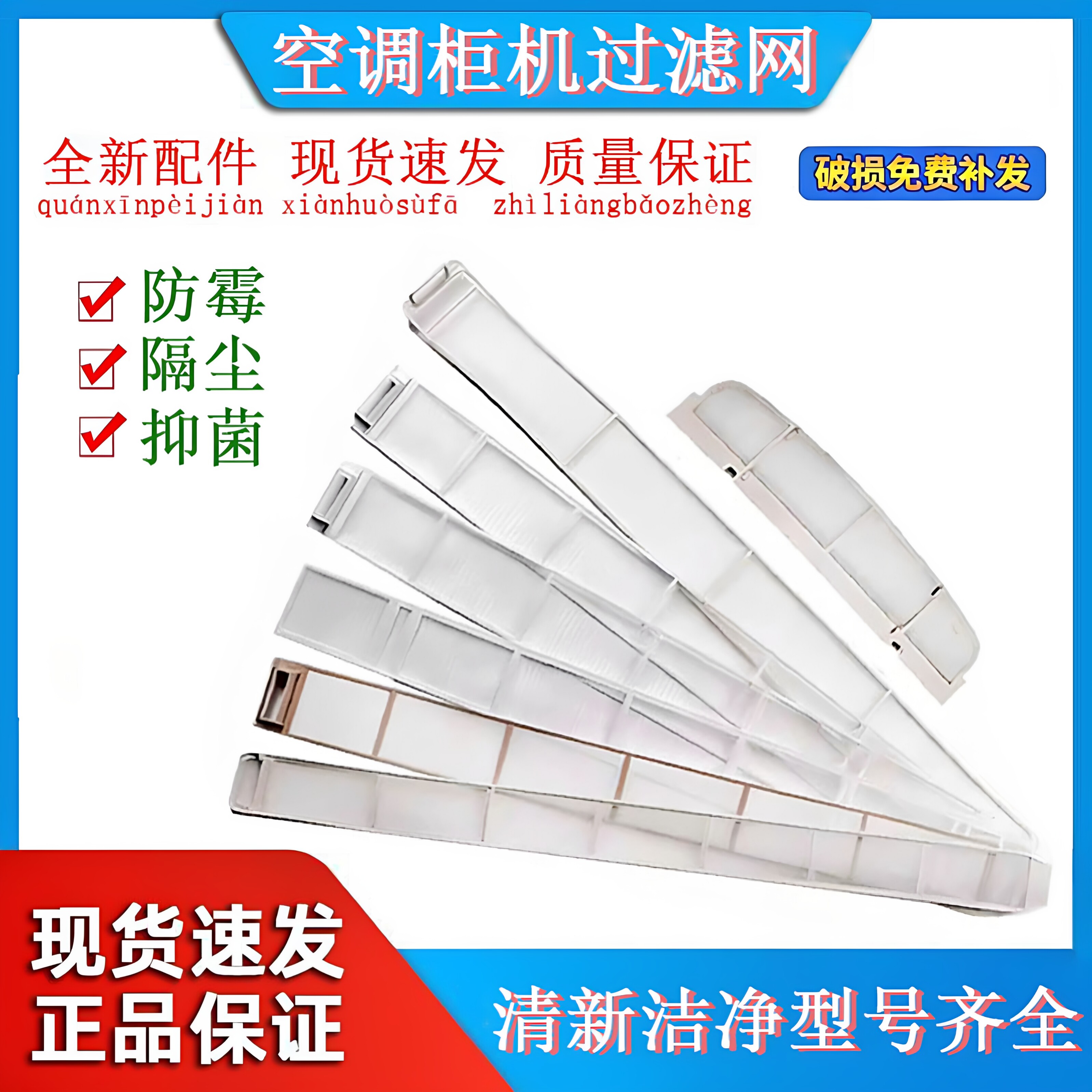 适用美的立式空调过滤网柜机防尘网3匹5匹DY-PA400防尘网三星空调