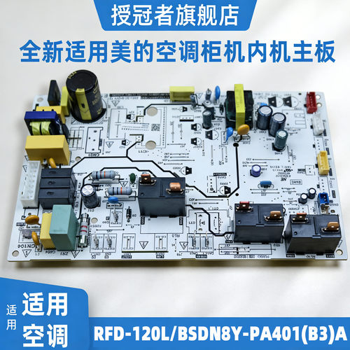 全新适用5匹变频空调N8Y-PA401