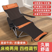 折叠躺椅午休便携式 办公室午睡超轻靠背折叠床户外露营椅子折叠椅