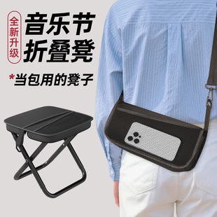 音乐节折叠凳便携小马扎户外旅行凳子火车高铁地铁露营随地坐板凳