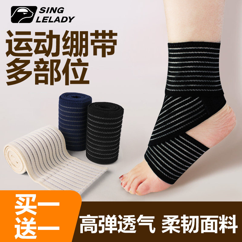弹力自粘绷带护踝护腕护肘运动男女篮球膝盖护膝健身缠绕护腿护腰
