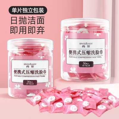 压缩毛巾纯棉加厚旅行装一次性洗脸巾便携式大颗粒洁面巾旅游用品