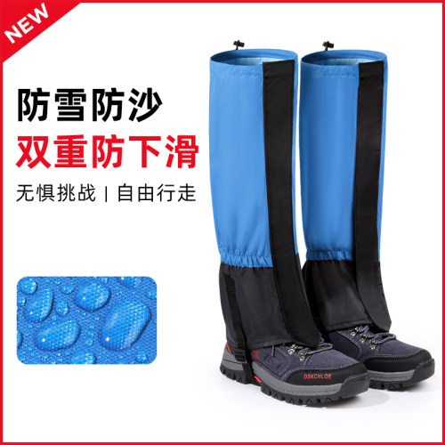 户外徒步登山防水鞋套雪套护腿套