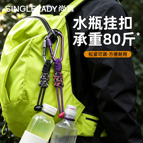 背包挂扣水瓶挂绳防脱卡扣可调节