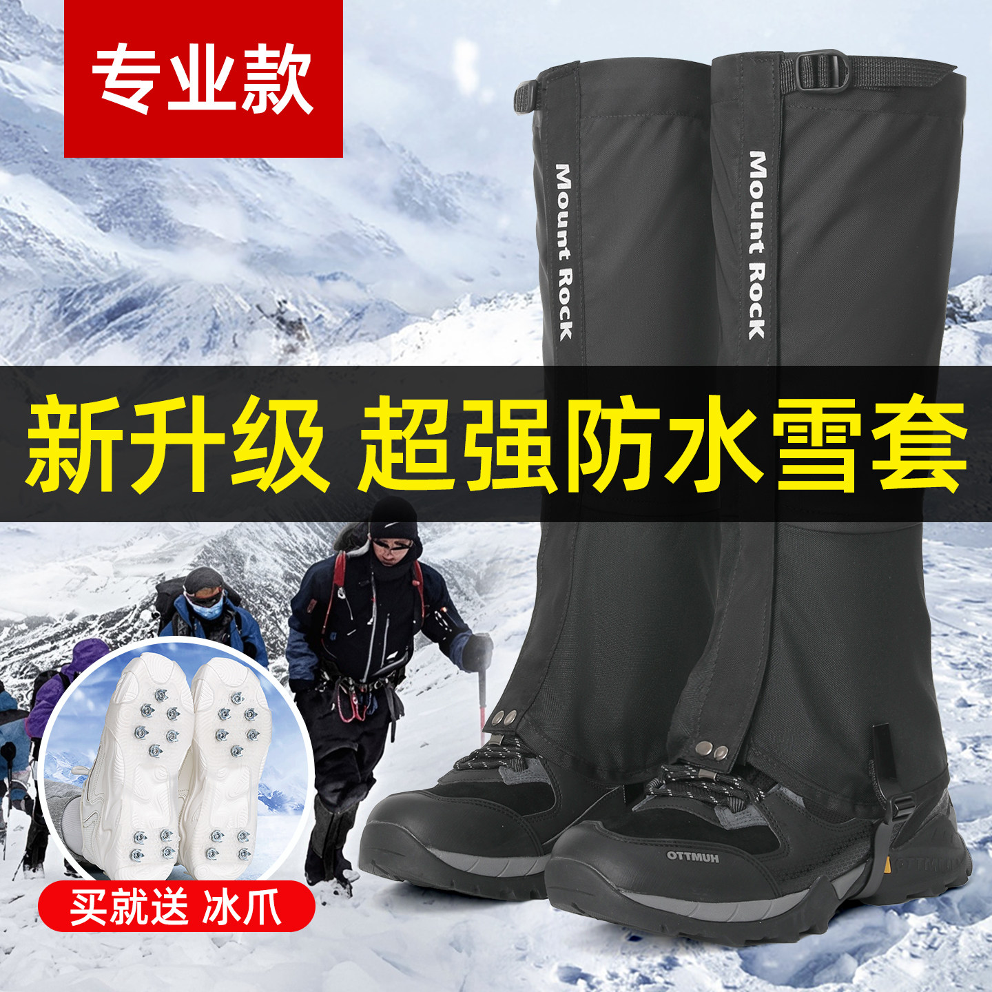 雪套户外登山防水腿套防雪儿童雪地鞋套徒步脚套防沙雪山装备冰爪