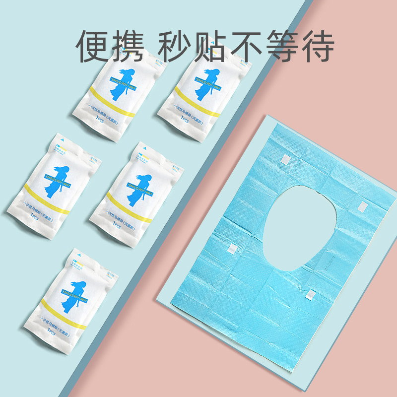 一次性马桶垫四季通用独立包装产妇坐垫纸旅行便携夏坐便马桶垫子