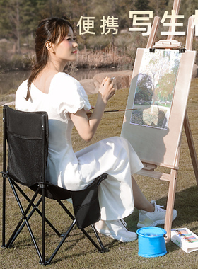 户外折叠椅美术生靠背椅便携背书画画写生板超轻绘画凳子野餐椅子