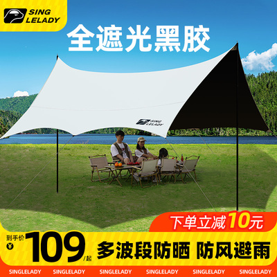 天幕户外露营加厚黑胶