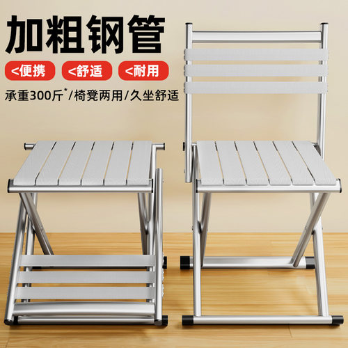 折叠椅靠背马扎排队神器折叠凳