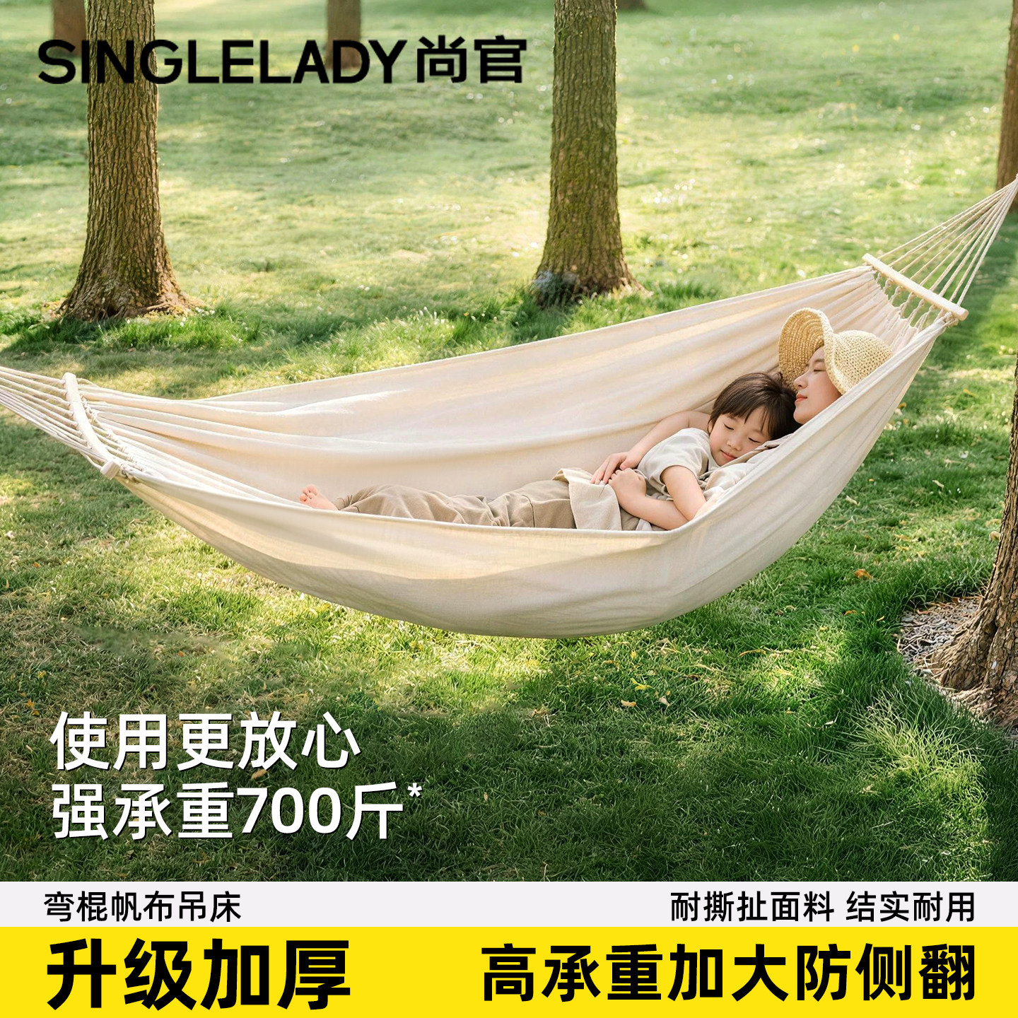 吊床户外成人防侧翻双人加厚大人儿童荡秋千室外露营防蚊防虫摇篮