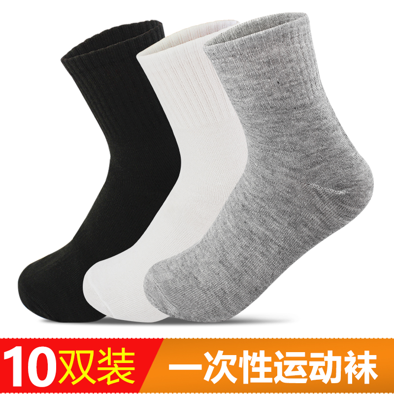 一次性男士纯色秋冬户外商务袜
