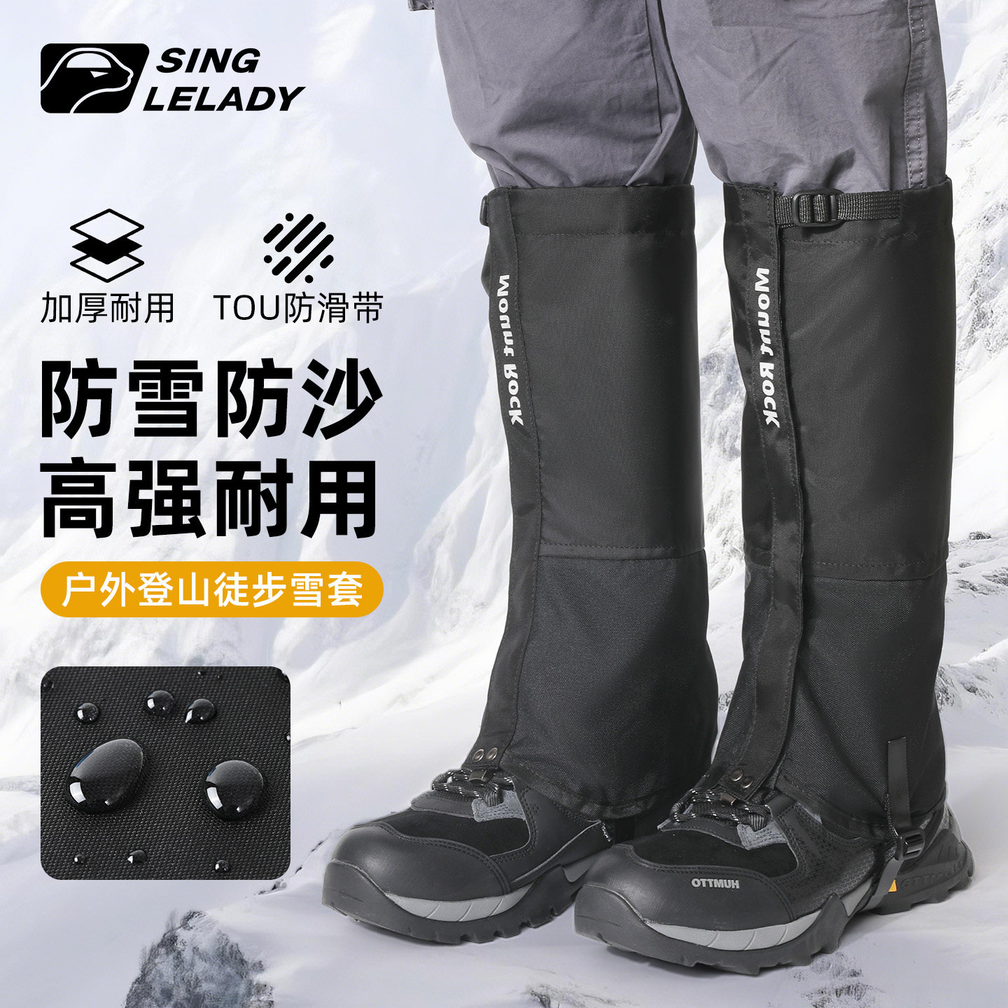 雪套户外登山防水腿套男女防雪儿童雪地鞋套徒步脚套防沙雪山装备