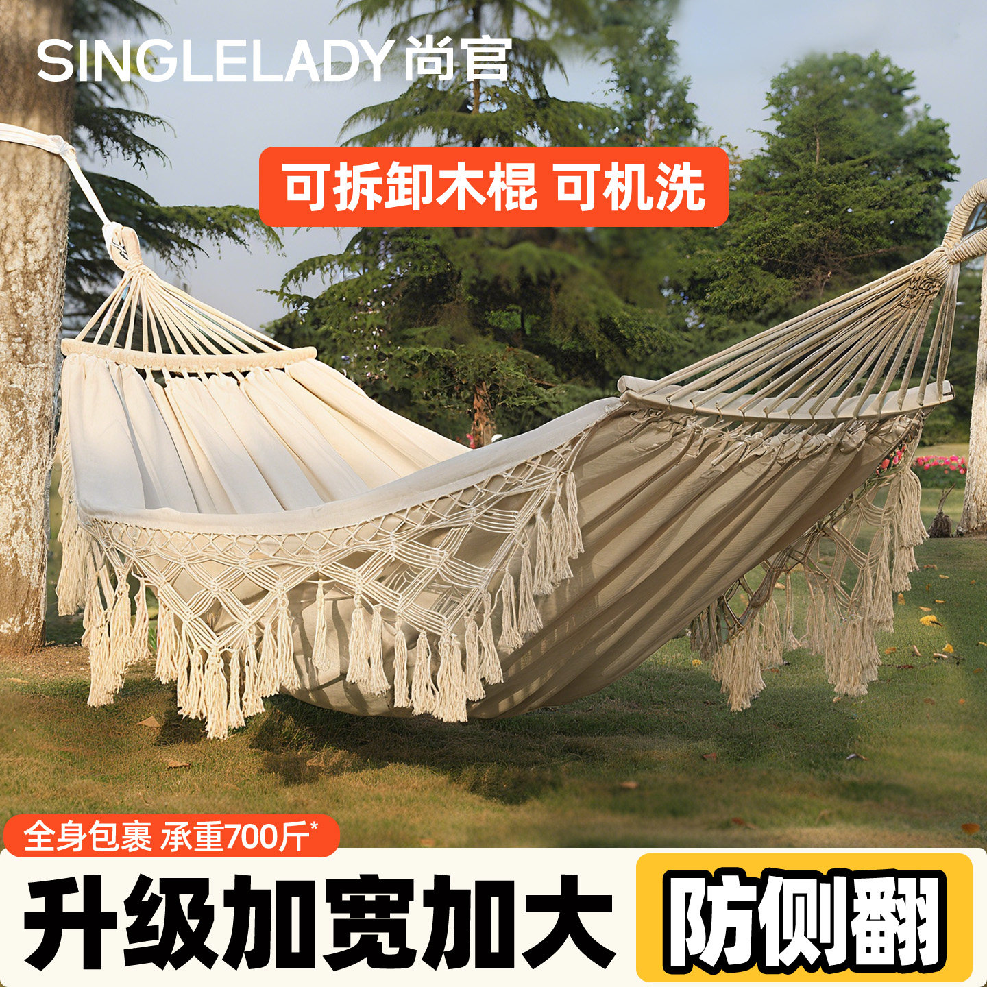 吊床户外成人新款流苏秋千防侧翻双人室内无树儿童露营加粗绑绳
