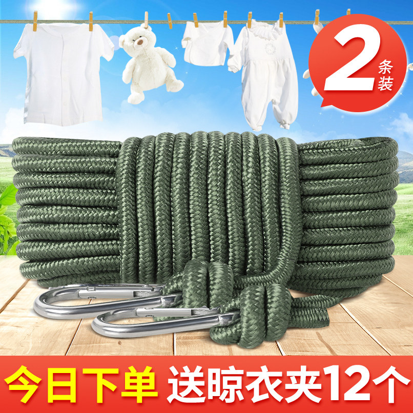 晾衣绳晾衣神器室外晒被子免打孔晒衣绳子晾衣服固定卡扣凉挂衣绳图片