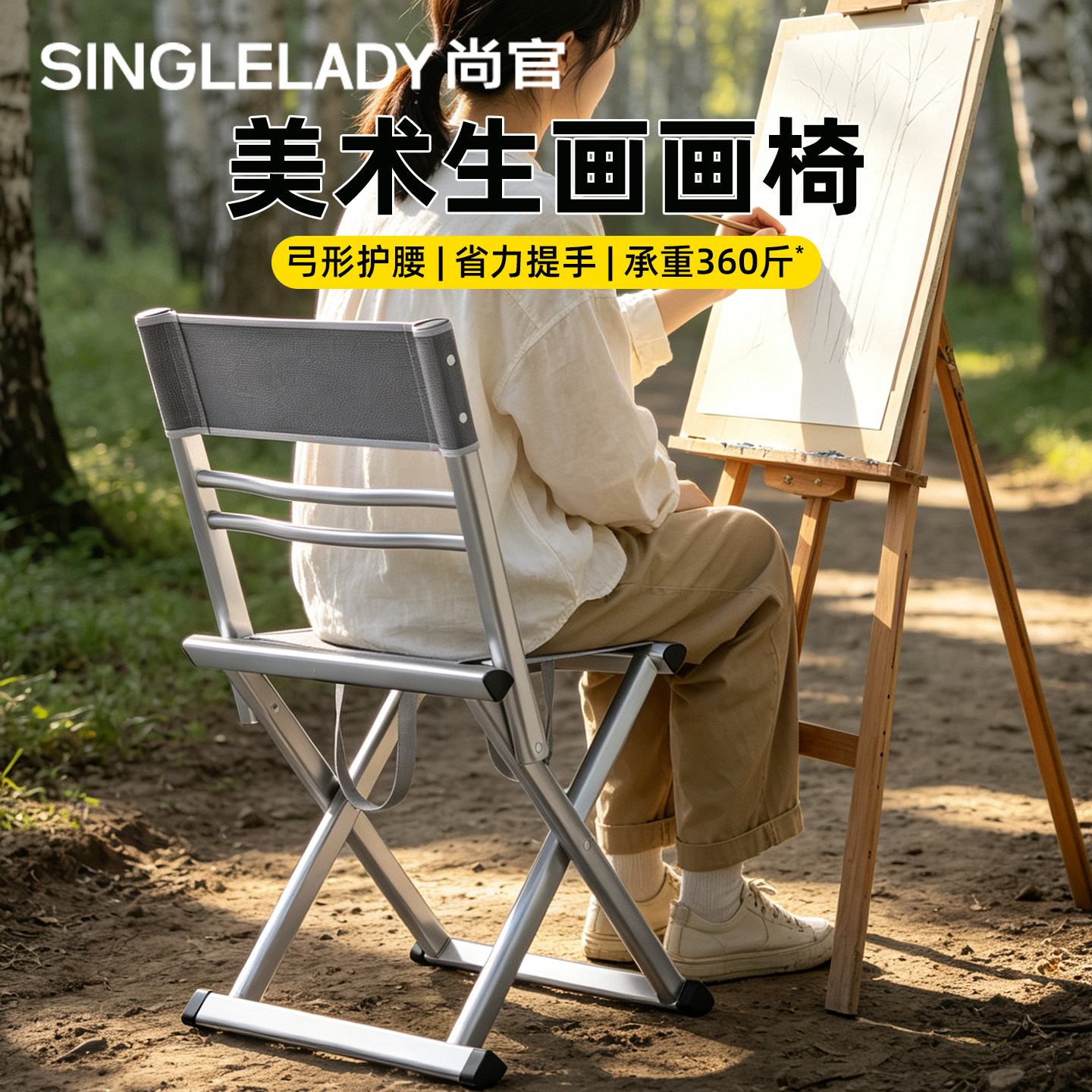 美术生折叠椅画凳写生椅板凳靠背椅子画画专用便携式画室户外钓鱼