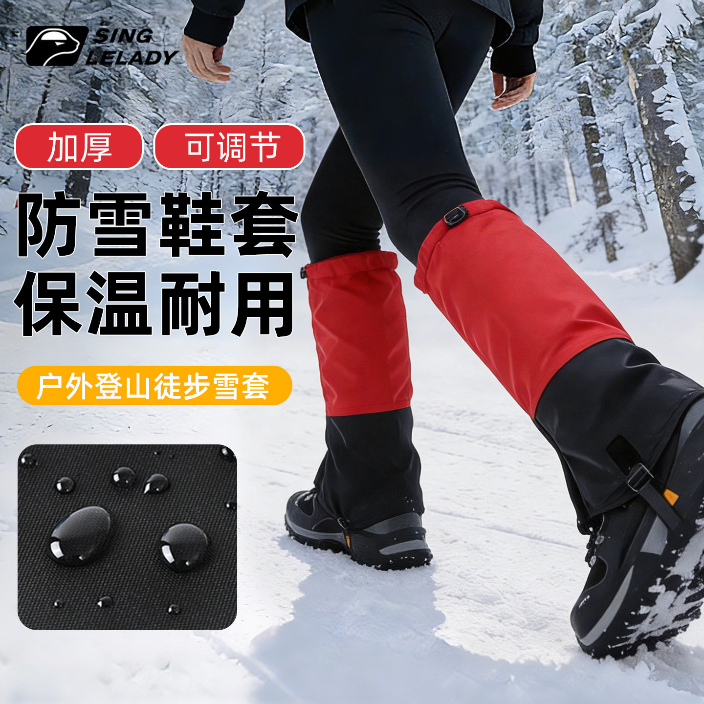 雪套防雪鞋套户外登山防水护腿雪地雪山腿套脚套徒步冰爪防滑鞋爪,运动包/户外包/配件,雪套/套脚,淘宝优惠券,粉丝福利购,淘宝优惠卷