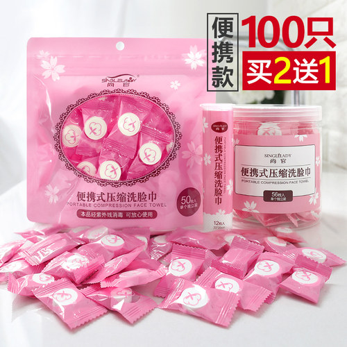 压缩洗脸巾纯棉一次性旅行游颗粒