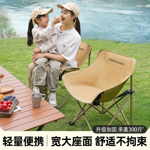 户外折叠椅月亮椅露营加宽椅面