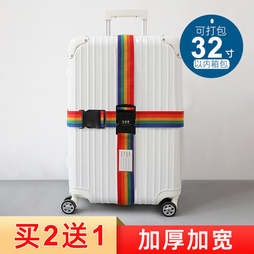 旅行打包带一字十字带子密码锁