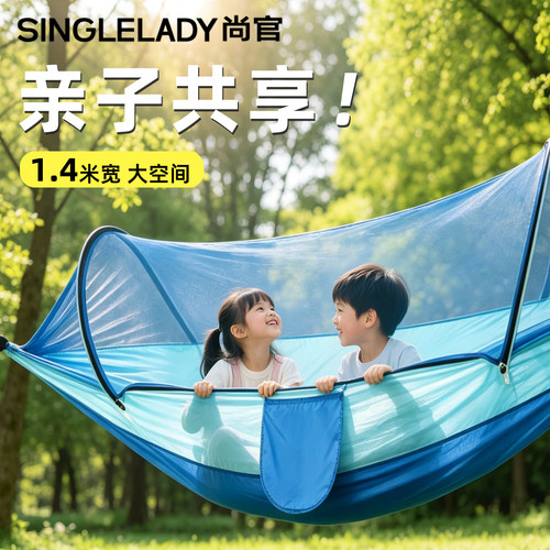 吊床户外露营防蚊防侧翻